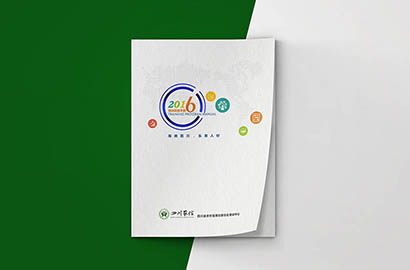 和田画册设计：以场景为媒，打造城市体验的全新入口